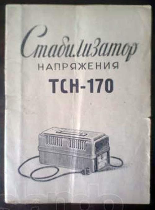 ТСН-170