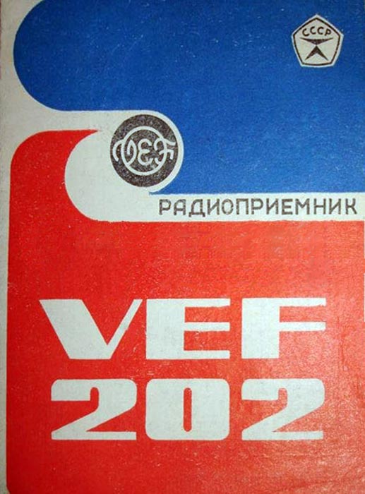 ВЭФ-202