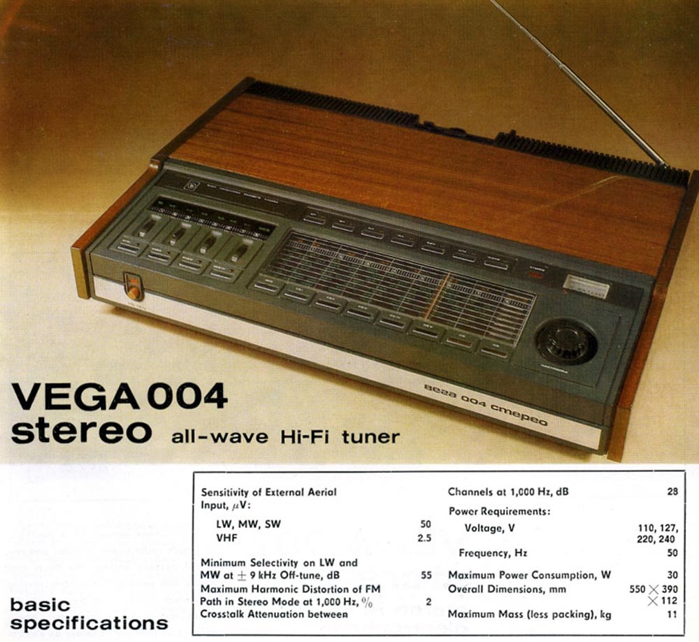 Вега-004-стерео