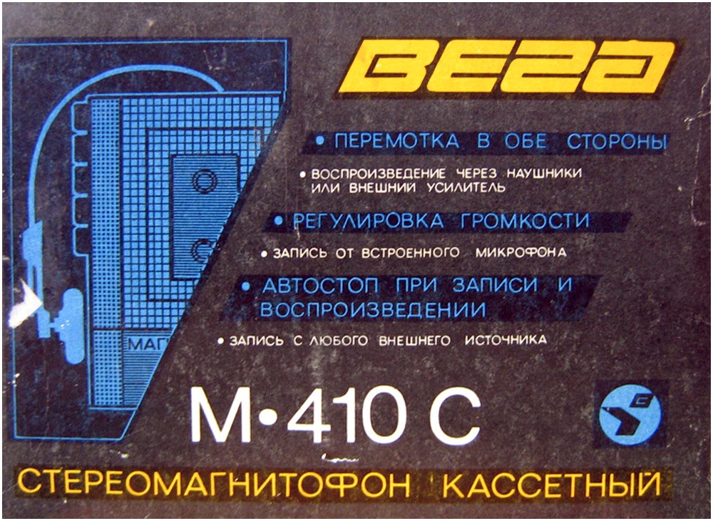 Вега М-410С