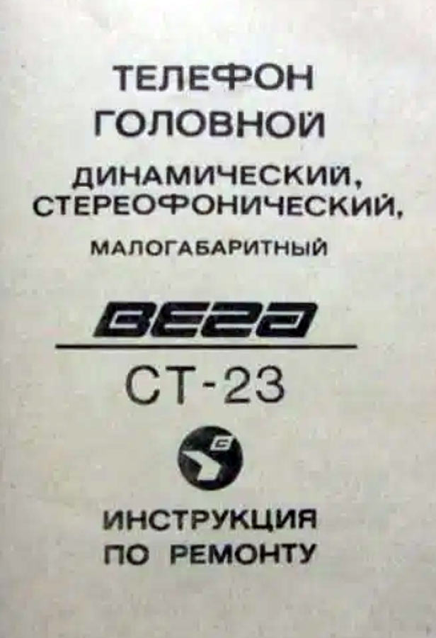 СТ-23