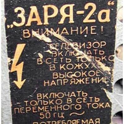 zarja2_6
