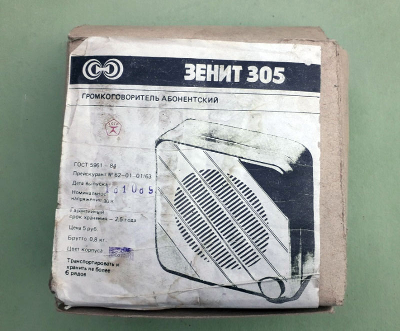 Зенит-305