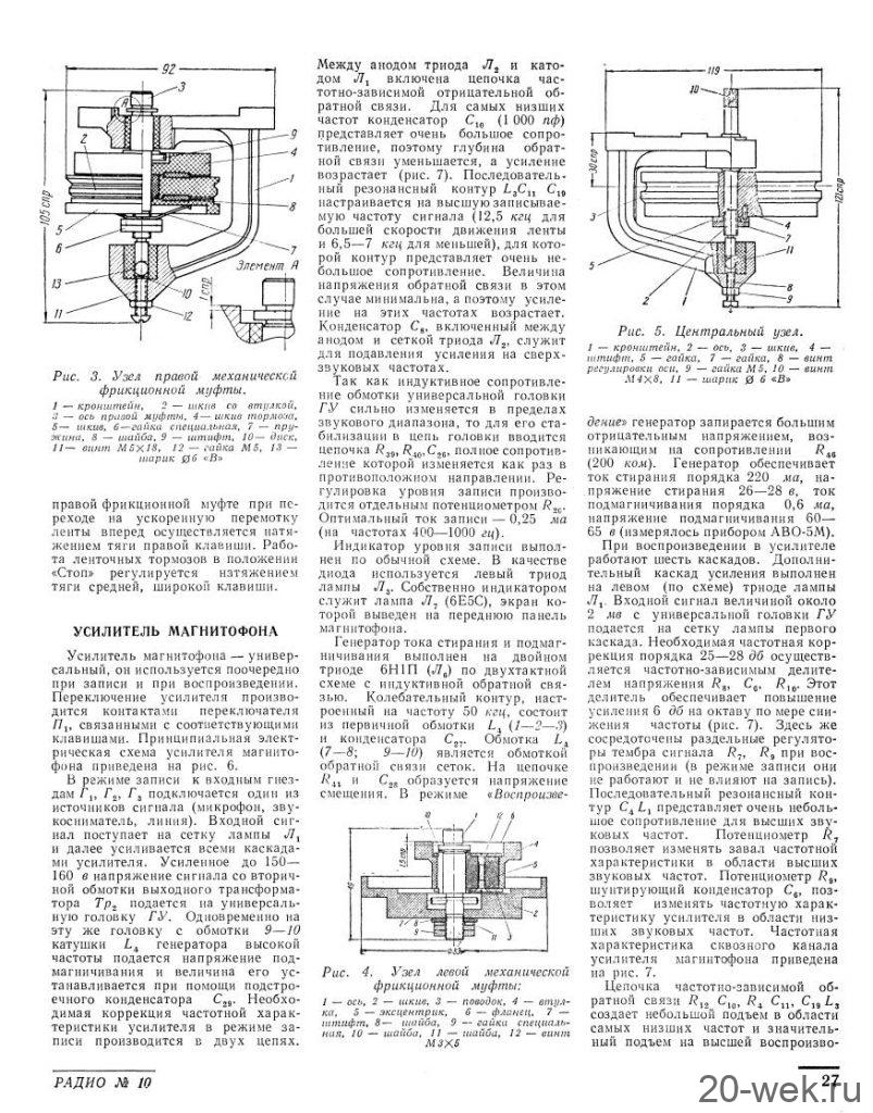Днiпро-11 (магнитофон)