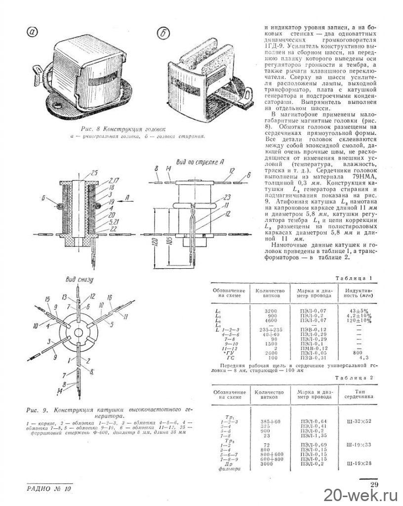 Днiпро-11 (магнитофон)