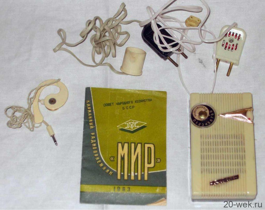 Мир (радиоприёмник)