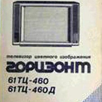 gorizont51tc460d_1