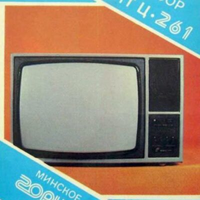 gorizont_c261_6