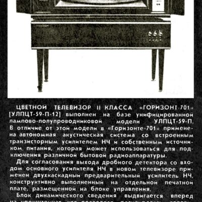 gorizont701r6_75