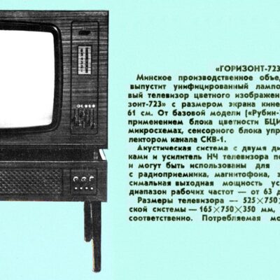 gorizont723_15