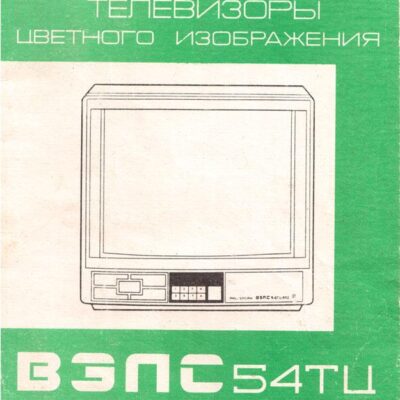 wels54tc492